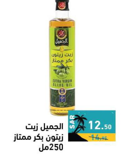  Extra Virgin Olive Oil  in Aswaq Ramez in KSA, Saudi Arabia, Saudi - Tabuk