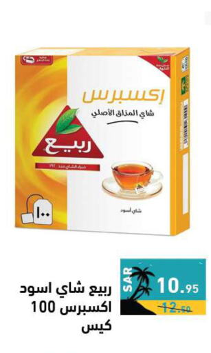 RABEA Tea Bags  in Aswaq Ramez in KSA, Saudi Arabia, Saudi - Al Hasa