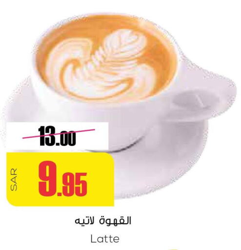  Iced / Coffee Drink  in Sapt in KSA, Saudi Arabia, Saudi - Buraidah
