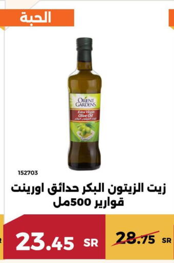  Extra Virgin Olive Oil  in Forat Garden in KSA, Saudi Arabia, Saudi - Mecca