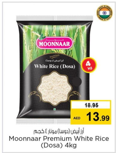  White Rice  in نستو هايبرماركت in الإمارات العربية المتحدة , الامارات - أبو ظبي