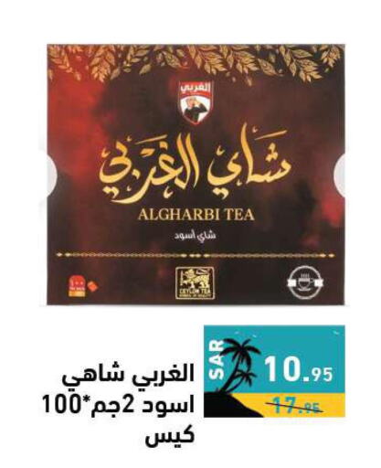  Tea Bags  in أسواق رامز in مملكة العربية السعودية, السعودية, سعودية - الأحساء‎