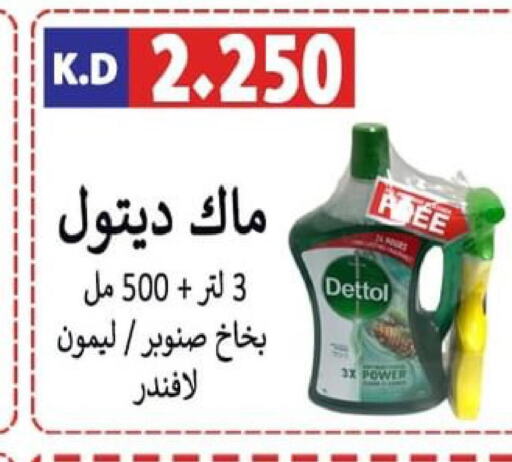 DETTOL Disinfectant  in جمعية ضاحية صباح الناصر التعاونية in الكويت - مدينة الكويت