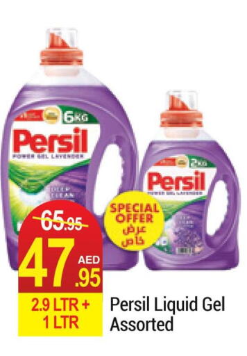 PERSIL Detergent  in NEW W MART SUPERMARKET  in UAE - Dubai