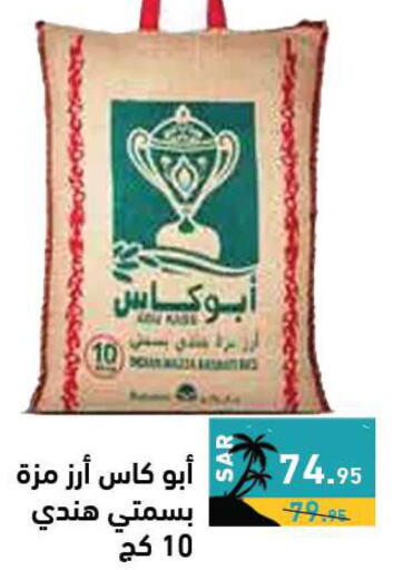  Sella / Mazza Rice  in Aswaq Ramez in KSA, Saudi Arabia, Saudi - Dammam