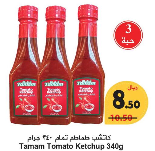 TAMAM Tomato Ketchup  in Hyper Bshyyah in KSA, Saudi Arabia, Saudi - Jeddah