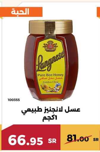  Honey  in حدائق الفرات in مملكة العربية السعودية, السعودية, سعودية - مكة المكرمة