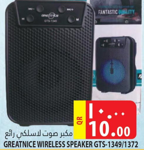  Speaker  in مرزا هايبرماركت in قطر - الشحانية