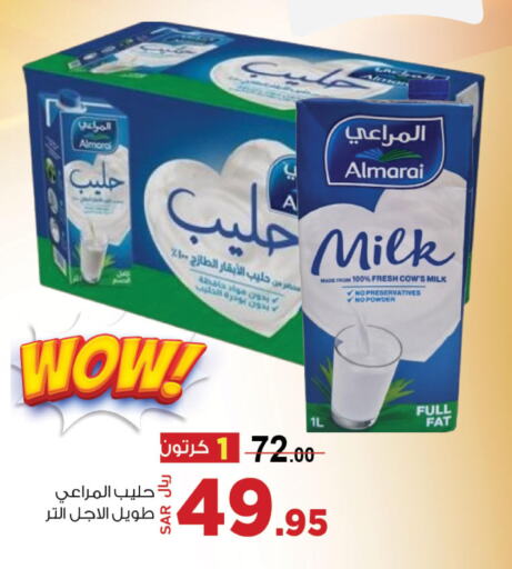 ALMARAI Other Milk  in Supermarket Stor in KSA, Saudi Arabia, Saudi - Jeddah