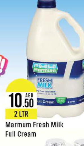 MARMUM Fresh Milk  in ويست زون سوبرماركت in الإمارات العربية المتحدة , الامارات - الشارقة / عجمان