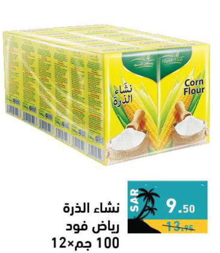 RIYADH FOOD Corn Flour  in أسواق رامز in مملكة العربية السعودية, السعودية, سعودية - حفر الباطن