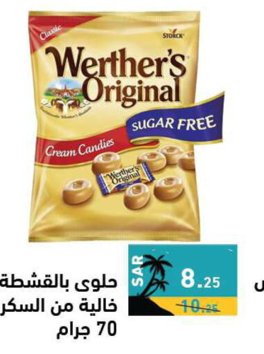  Peanut Butter  in أسواق رامز in مملكة العربية السعودية, السعودية, سعودية - حفر الباطن