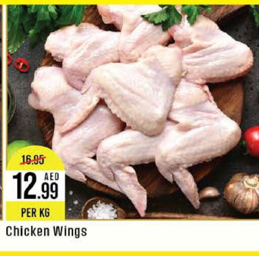  Chicken wings  in West Zone Supermarket in UAE - Dubai