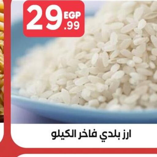  Egyptian / Calrose Rice  in مارت فيل in Egypt - القاهرة