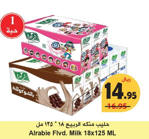 AL RABIE Flavoured Milk  in هايبر بشيه in مملكة العربية السعودية, السعودية, سعودية - جدة