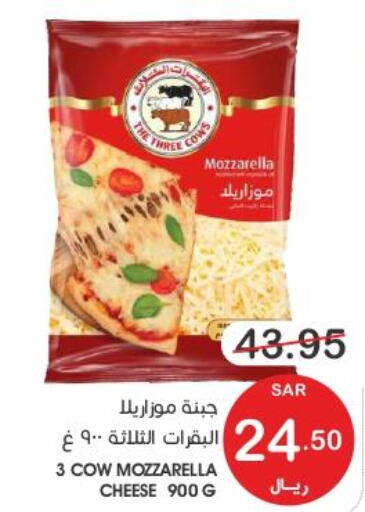  Mozzarella  in  مـزايــا in مملكة العربية السعودية, السعودية, سعودية - القطيف‎