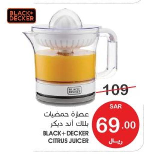 BLACK+DECKER Juicer  in Mazaya in KSA, Saudi Arabia, Saudi - Dammam