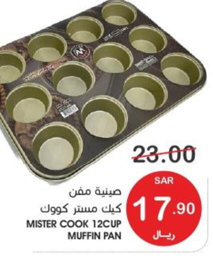 BETTY CROCKER Cake Mix  in Mazaya in KSA, Saudi Arabia, Saudi - Qatif