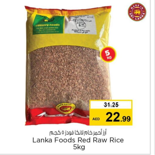 TASTY FOOD Matta Rice  in Nesto Hypermarket in UAE - Ras al Khaimah