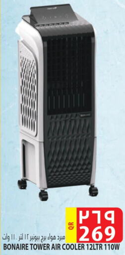  Air Cooler  in مرزا هايبرماركت in قطر - الضعاين
