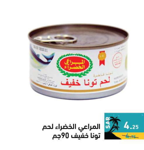 LUNA Tuna - Canned  in Aswaq Ramez in KSA, Saudi Arabia, Saudi - Riyadh