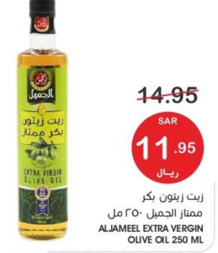  Extra Virgin Olive Oil  in  مـزايــا in مملكة العربية السعودية, السعودية, سعودية - المنطقة الشرقية