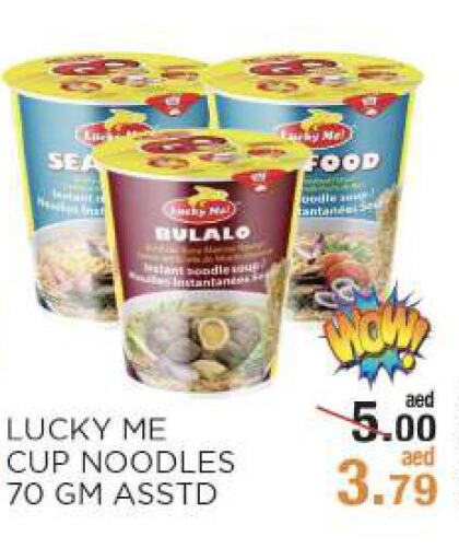  Instant Cup Noodles  in Rishees Hypermarket in UAE - Abu Dhabi