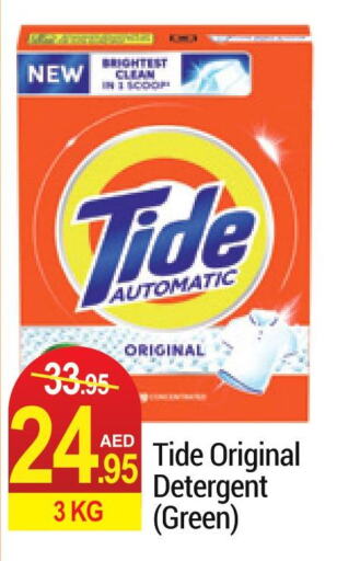TIDE Detergent  in نيو دبليو مارت سوبرماركت in الإمارات العربية المتحدة , الامارات - دبي