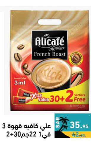 ALI CAFE Coffee  in أسواق رامز in مملكة العربية السعودية, السعودية, سعودية - تبوك