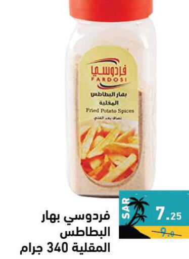  Spices / Masala  in Aswaq Ramez in KSA, Saudi Arabia, Saudi - Riyadh