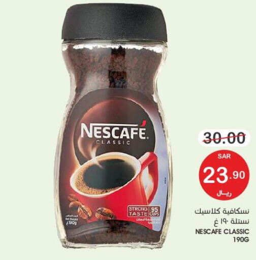 NESCAFE Coffee  in  مـزايــا in مملكة العربية السعودية, السعودية, سعودية - القطيف‎