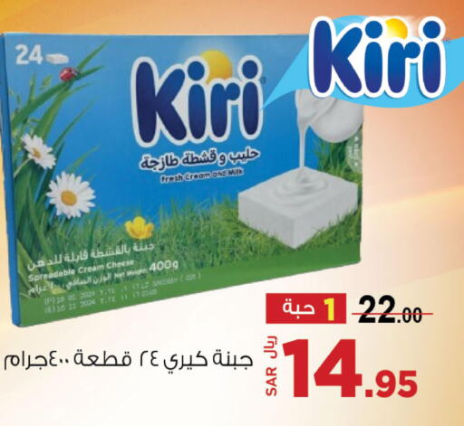 KIRI Cream Cheese  in مخازن سوبرماركت in مملكة العربية السعودية, السعودية, سعودية - الرياض