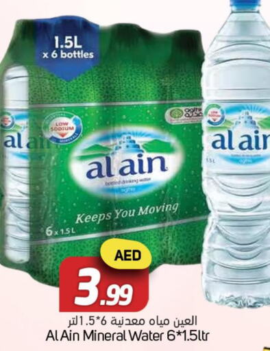 AL AIN   in Souk Al Mubarak Hypermarket in UAE - Sharjah / Ajman
