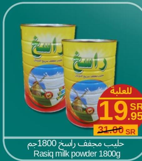  Milk Powder  in Joule Market in KSA, Saudi Arabia, Saudi - Dammam
