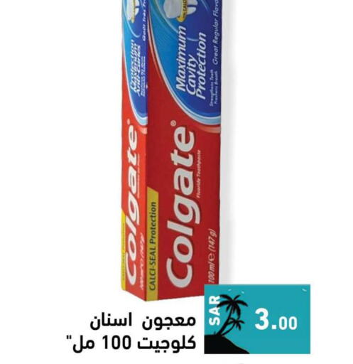 COLGATE Toothpaste  in أسواق رامز in مملكة العربية السعودية, السعودية, سعودية - تبوك