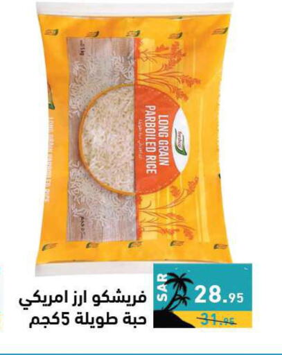 FRESHCO Parboiled Rice  in Aswaq Ramez in KSA, Saudi Arabia, Saudi - Hafar Al Batin