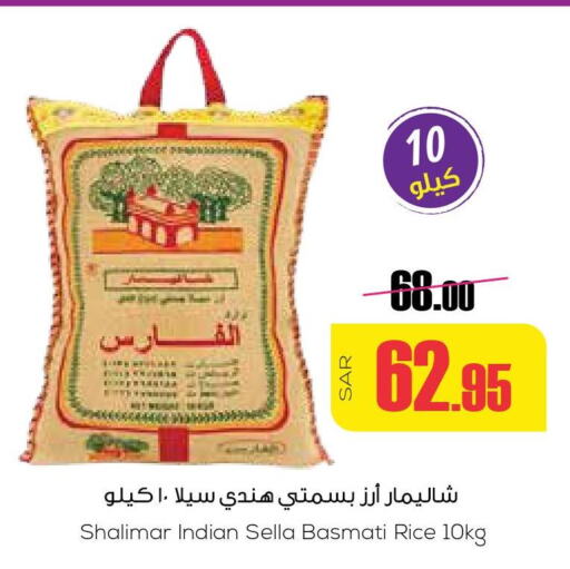  Sella / Mazza Rice  in سبت in مملكة العربية السعودية, السعودية, سعودية - بريدة
