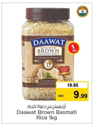  Basmati / Biryani Rice  in نستو هايبرماركت in الإمارات العربية المتحدة , الامارات - ٱلْفُجَيْرَة‎