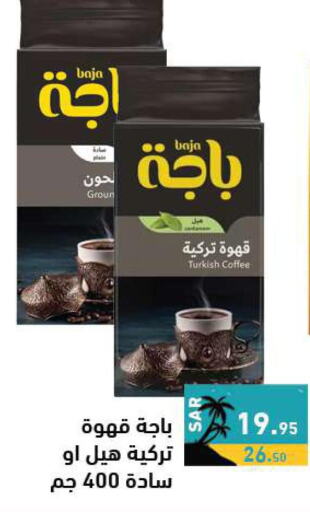 BAJA Coffee  in Aswaq Ramez in KSA, Saudi Arabia, Saudi - Hafar Al Batin