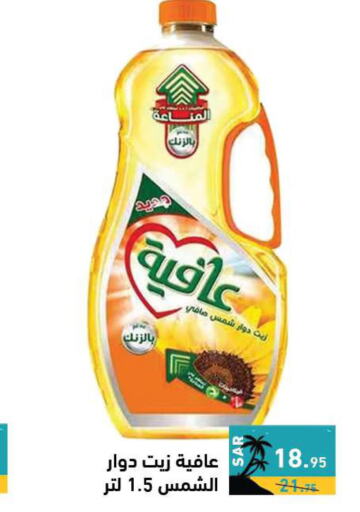 SHAMS Sunflower Oil  in أسواق رامز in مملكة العربية السعودية, السعودية, سعودية - الرياض