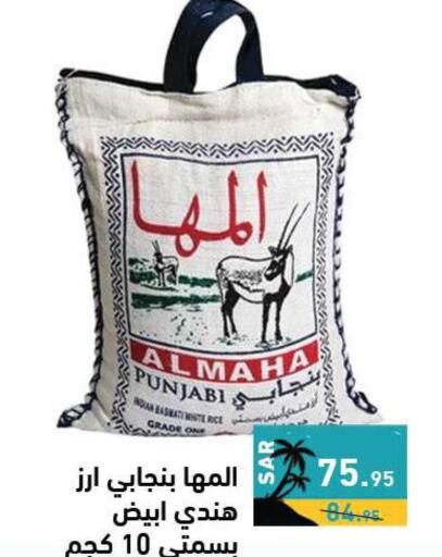  Basmati / Biryani Rice  in أسواق رامز in مملكة العربية السعودية, السعودية, سعودية - المنطقة الشرقية
