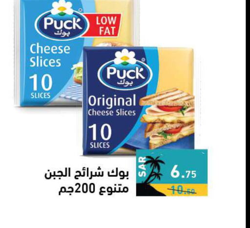 PUCK Slice Cheese  in أسواق رامز in مملكة العربية السعودية, السعودية, سعودية - الأحساء‎