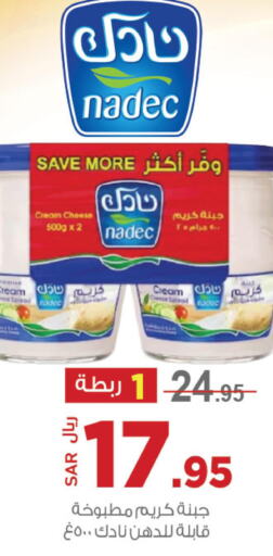 NADEC Cream Cheese  in مخازن سوبرماركت in مملكة العربية السعودية, السعودية, سعودية - الرياض