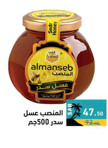  Honey  in أسواق رامز in مملكة العربية السعودية, السعودية, سعودية - تبوك