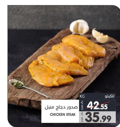  Chicken Nuggets  in  مـزايــا in مملكة العربية السعودية, السعودية, سعودية - المنطقة الشرقية