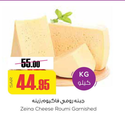  Roumy Cheese  in سبت in مملكة العربية السعودية, السعودية, سعودية - بريدة