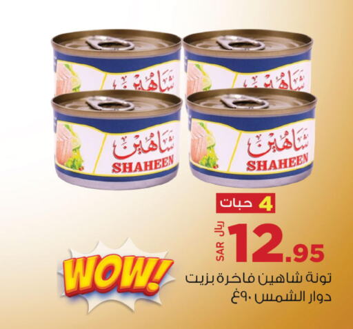  Tuna - Canned  in مخازن سوبرماركت in مملكة العربية السعودية, السعودية, سعودية - جدة