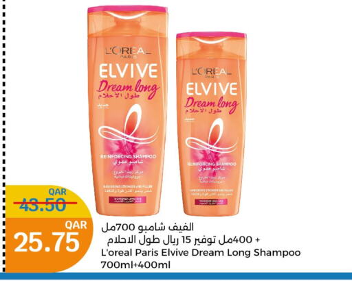 ELVIVE Shampoo / Conditioner  in City Hypermarket in Qatar - Al Shamal