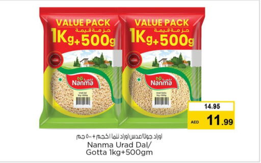 NANMA   in Nesto Hypermarket in UAE - Abu Dhabi
