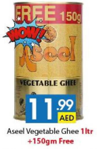 ASEEL Vegetable Ghee  in Al Ain Market in UAE - Sharjah / Ajman